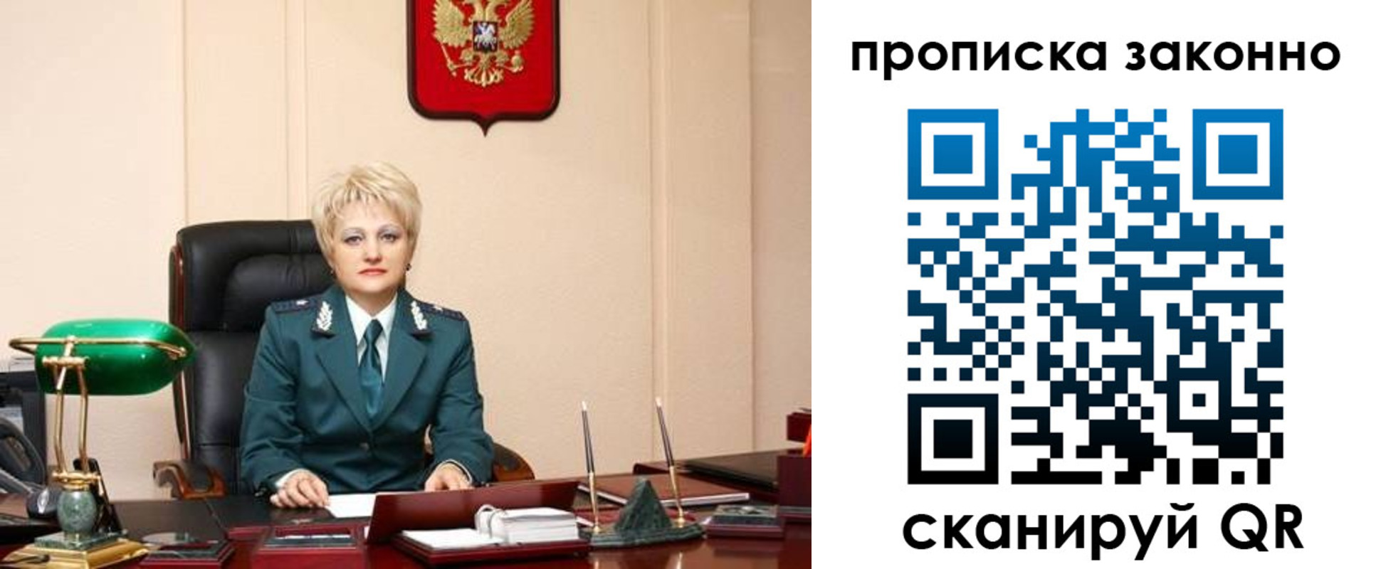 прописка от собственника в Краснослободске