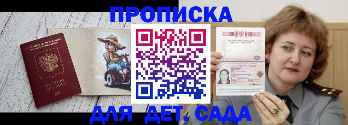 временная регистрация собственник в Краснослободске