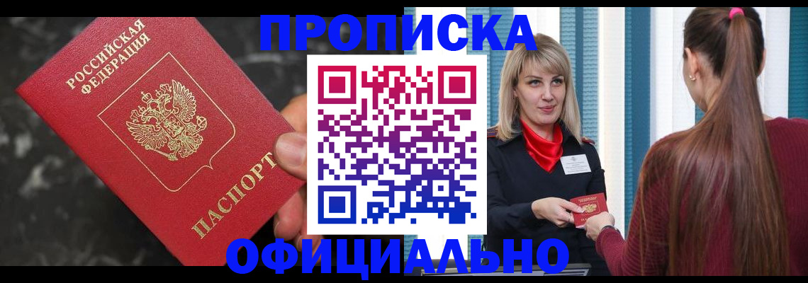 временная регистрация в Краснослободске