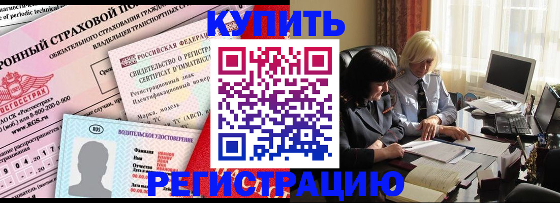 временная регистрация госуслуги в Краснослободске