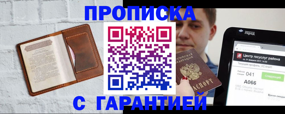 регистрация для дет. сада в Краснослободске