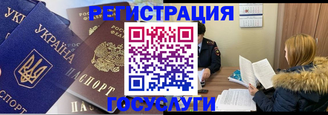 прописка 2025 в Краснослободске