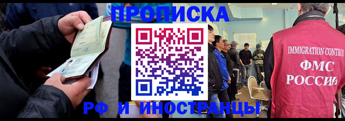 временная регистрация в Краснослободске