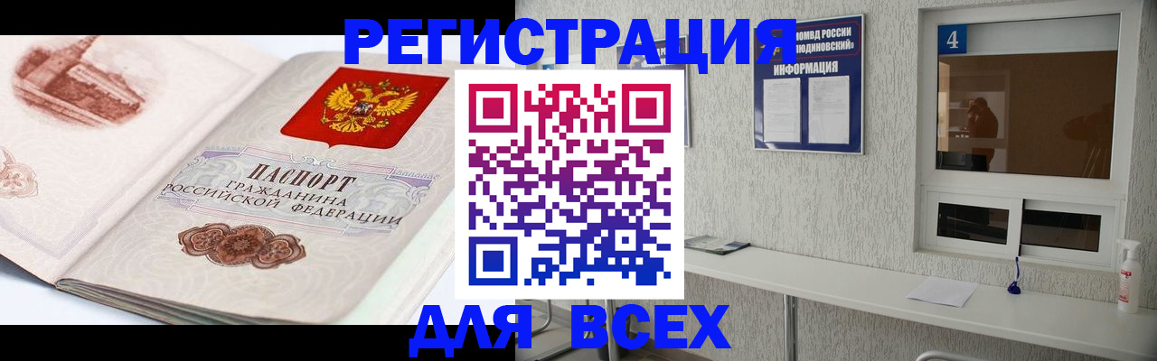 прописка от собственника в Краснослободске